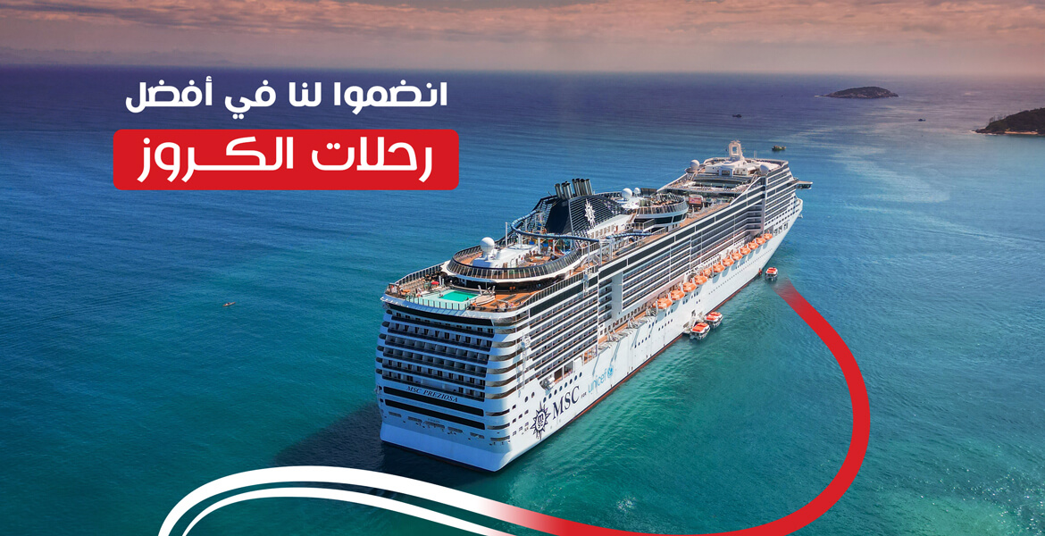 Website-Slider-cruise1