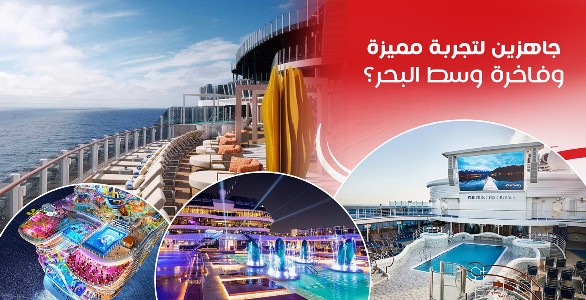 Website-Slider-cruise2